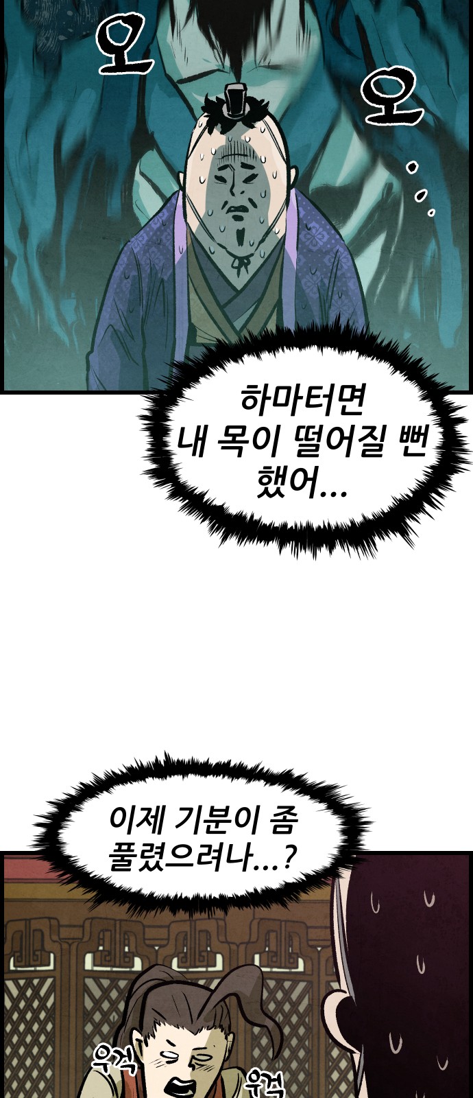 67 페이지