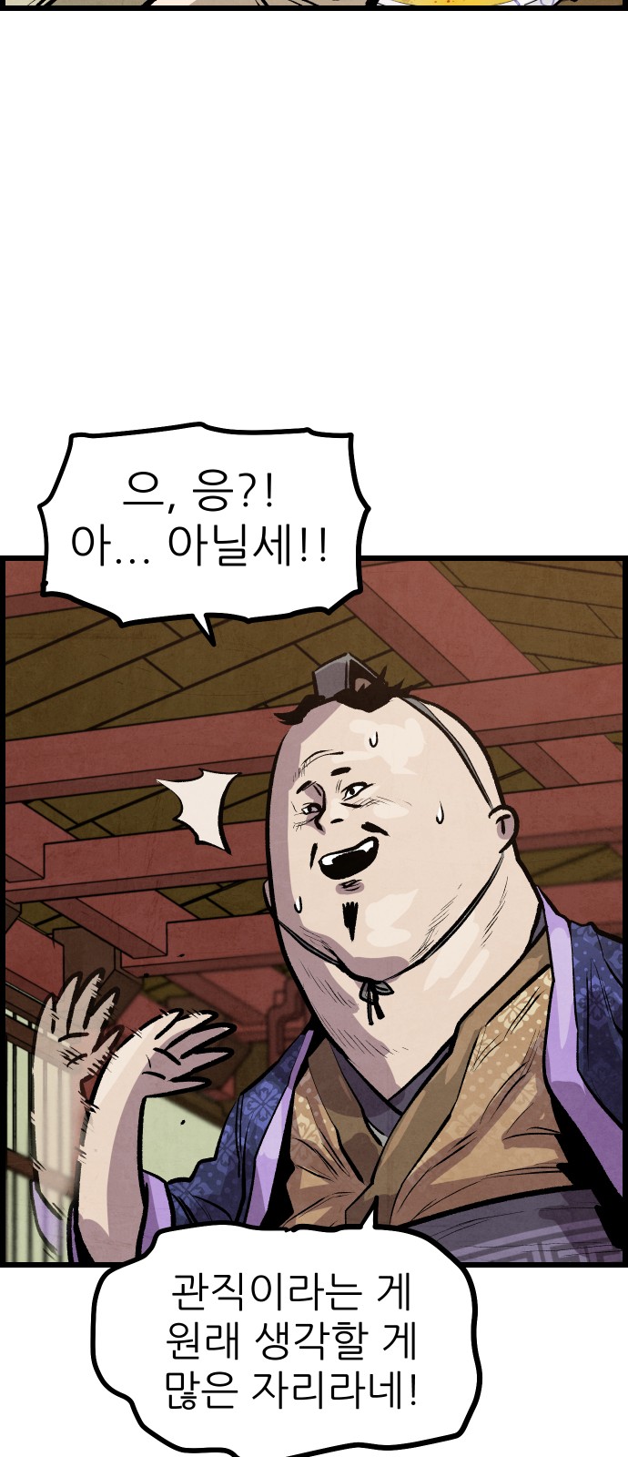 69 페이지