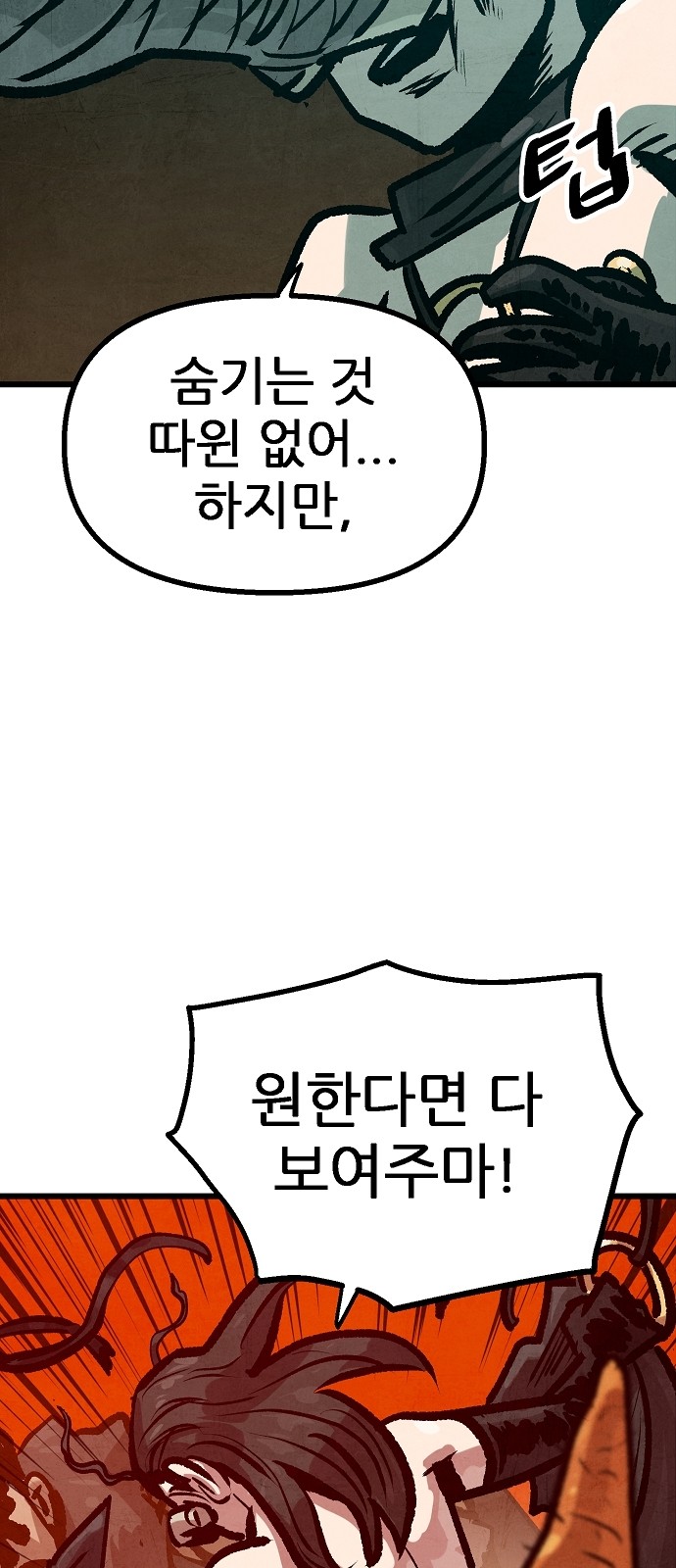 60 페이지