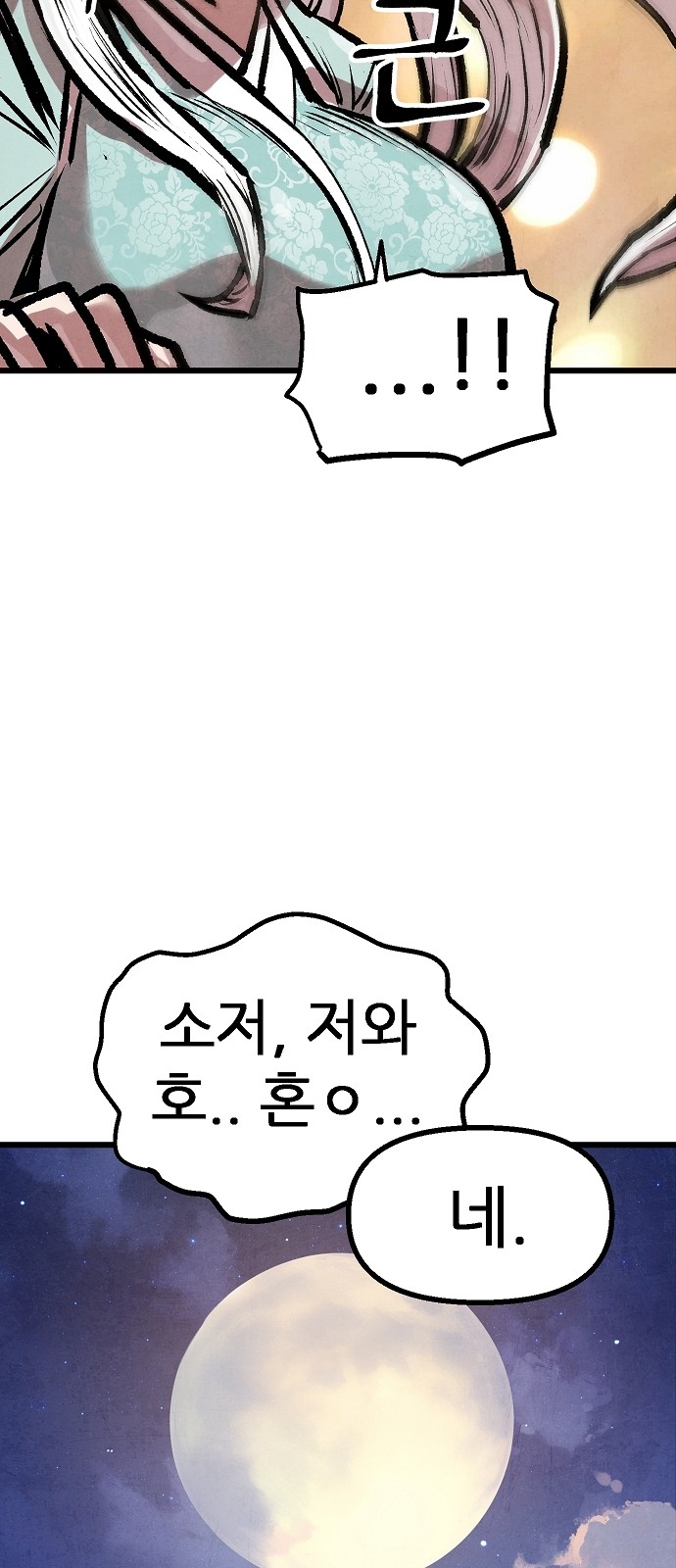 91 페이지
