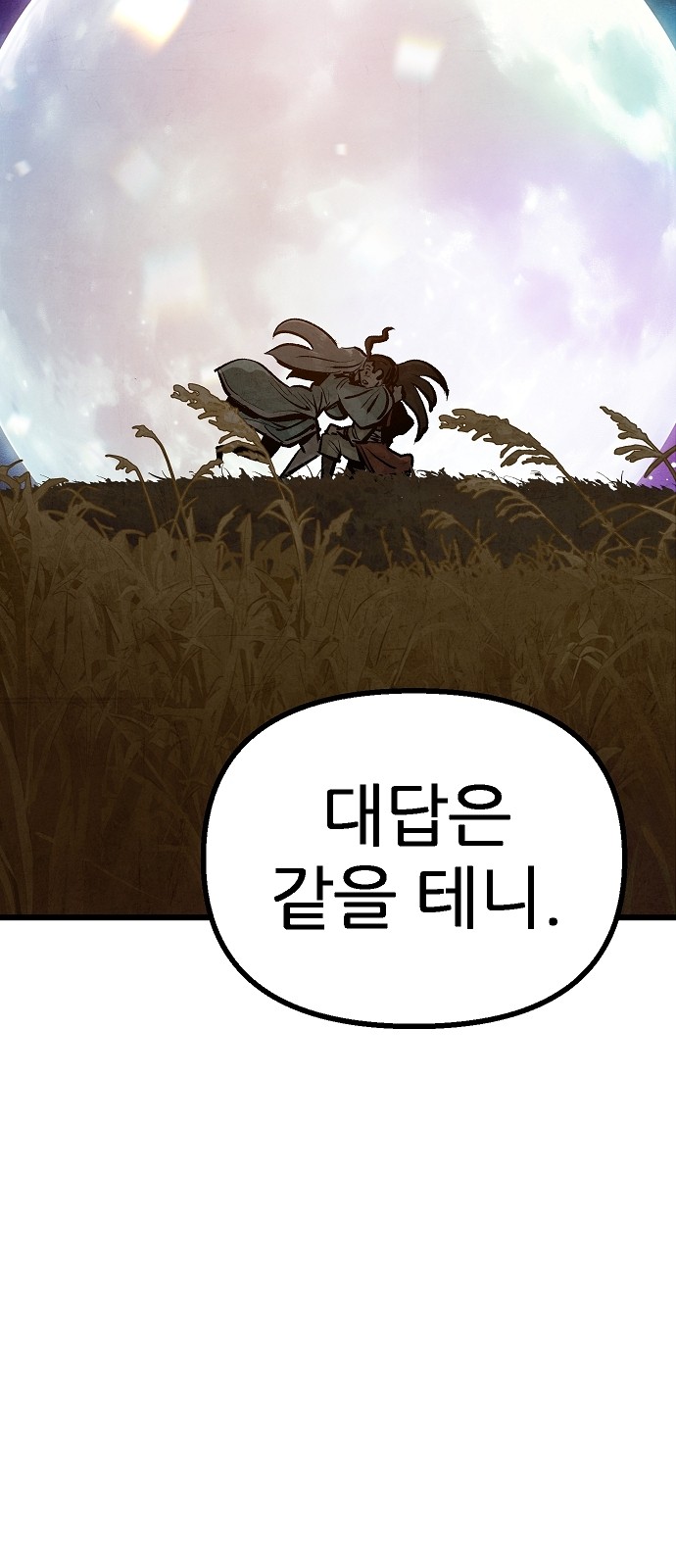 93 페이지