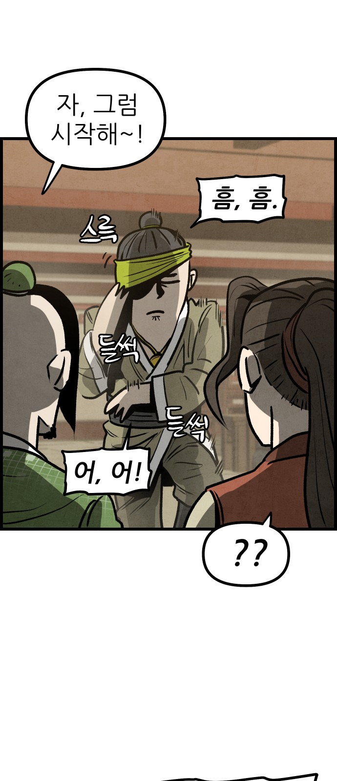 36 페이지