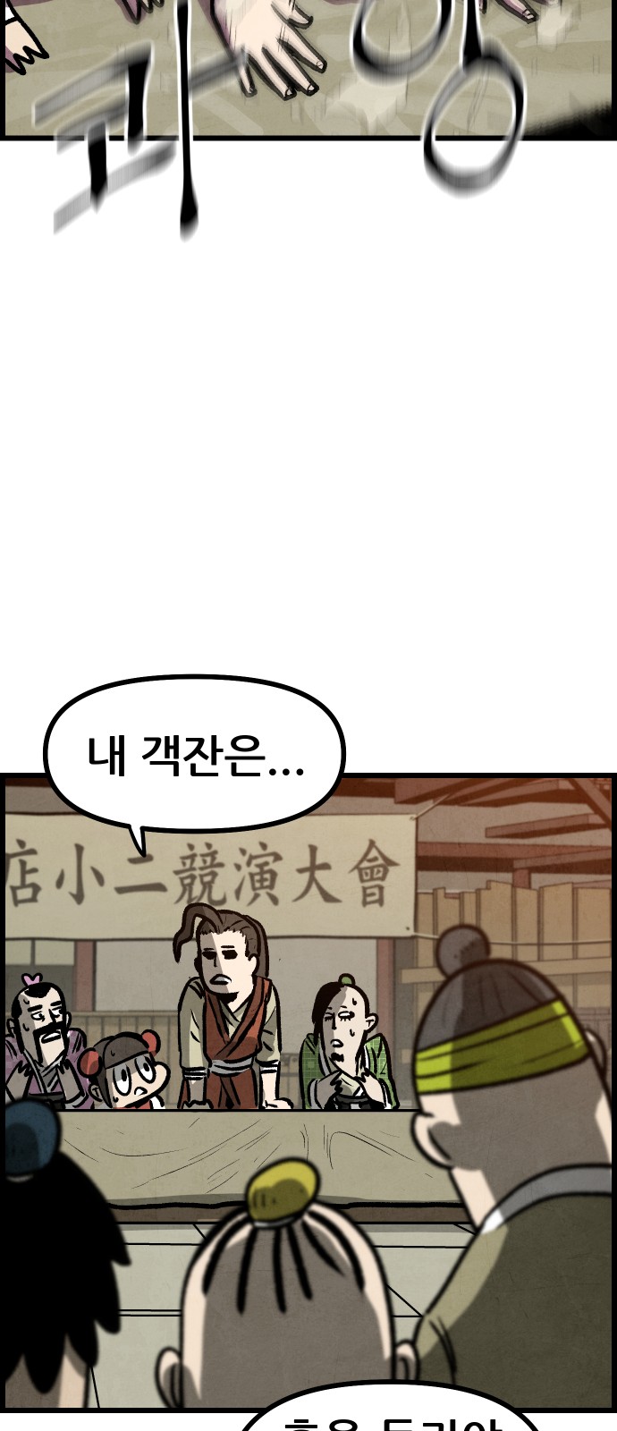 53 페이지