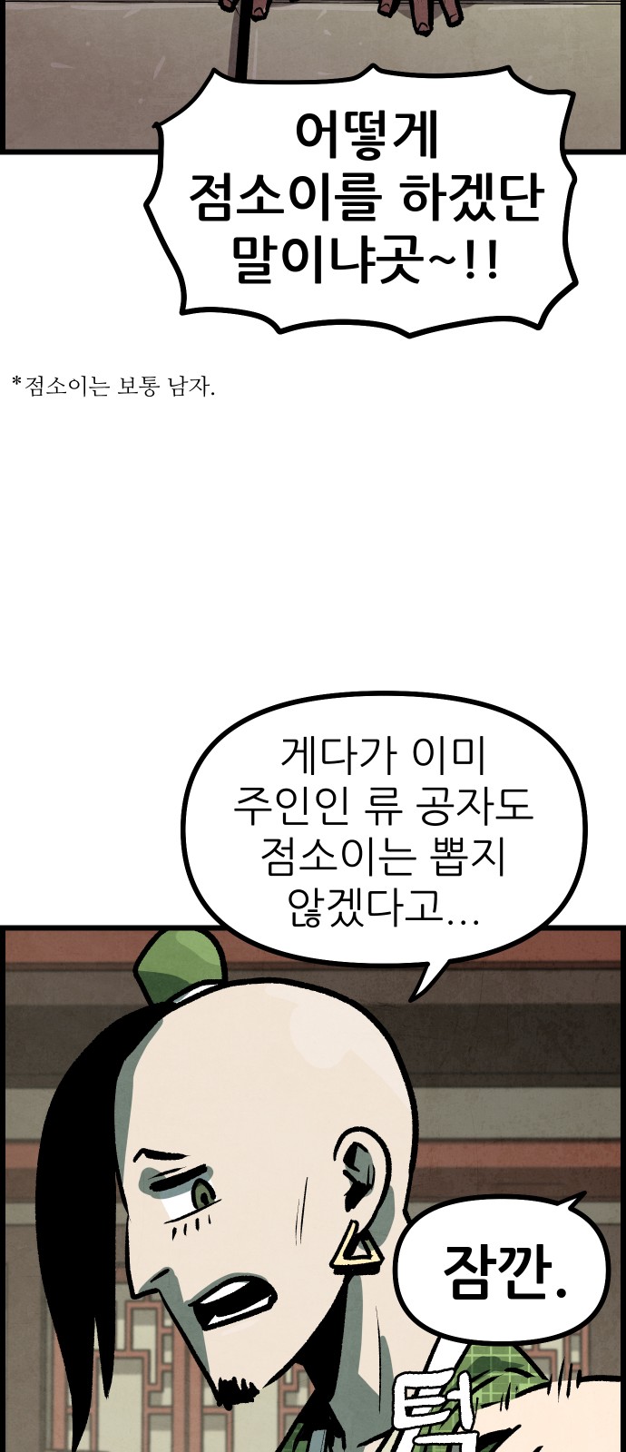 65 페이지