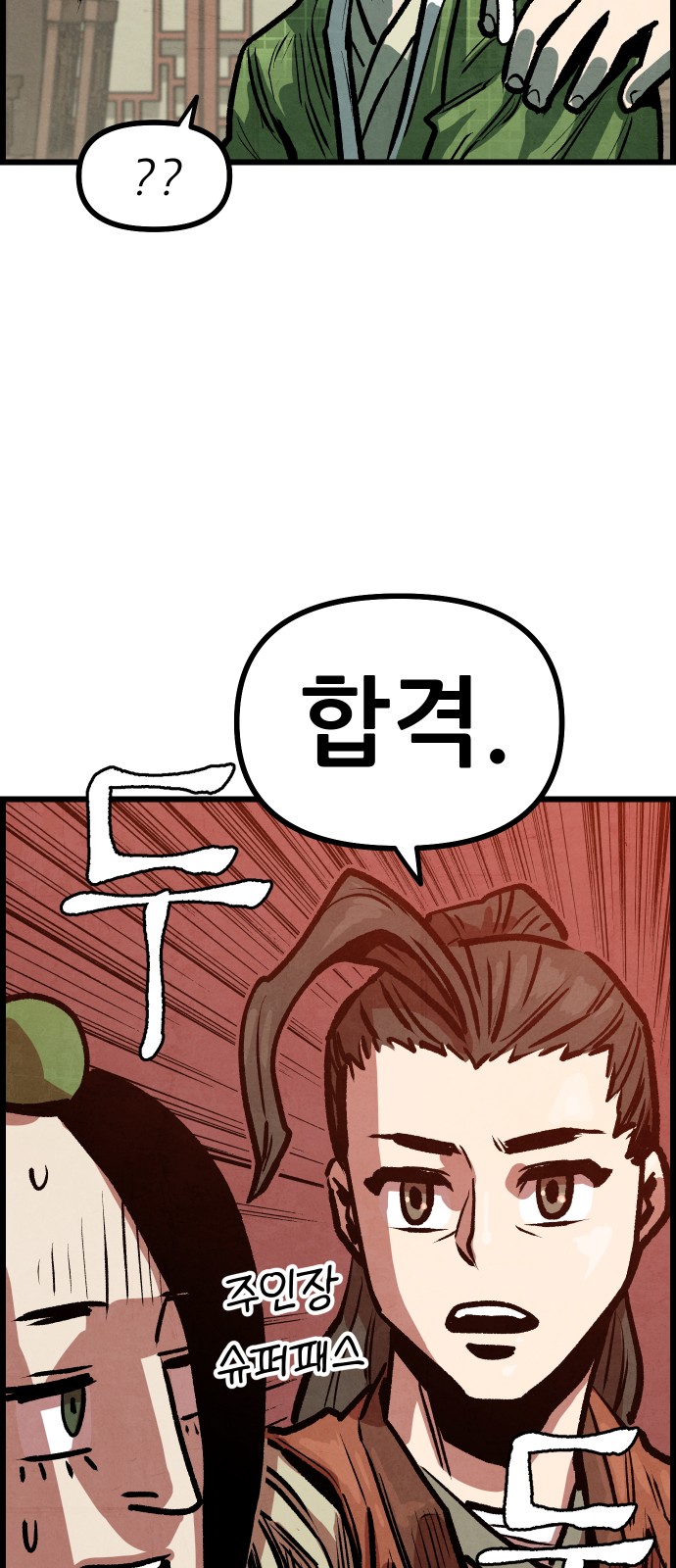 66 페이지