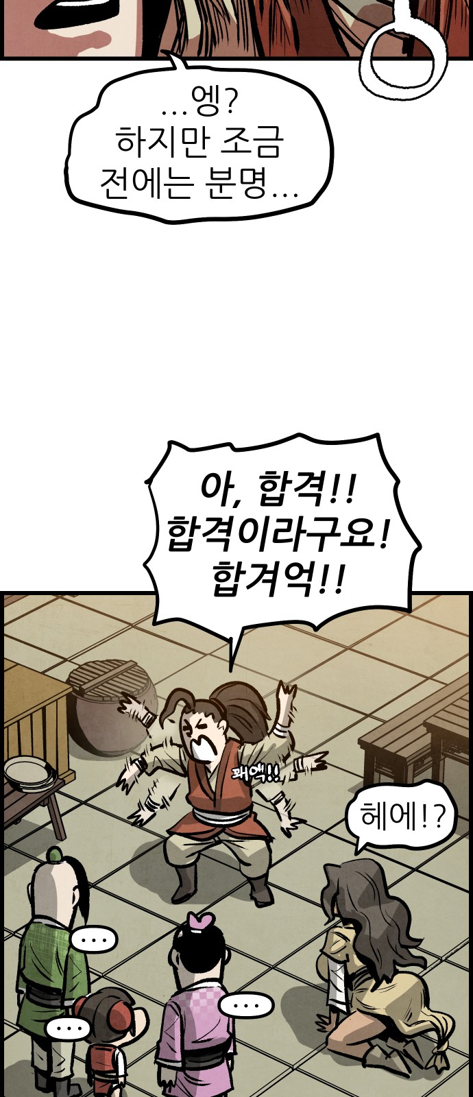 67 페이지