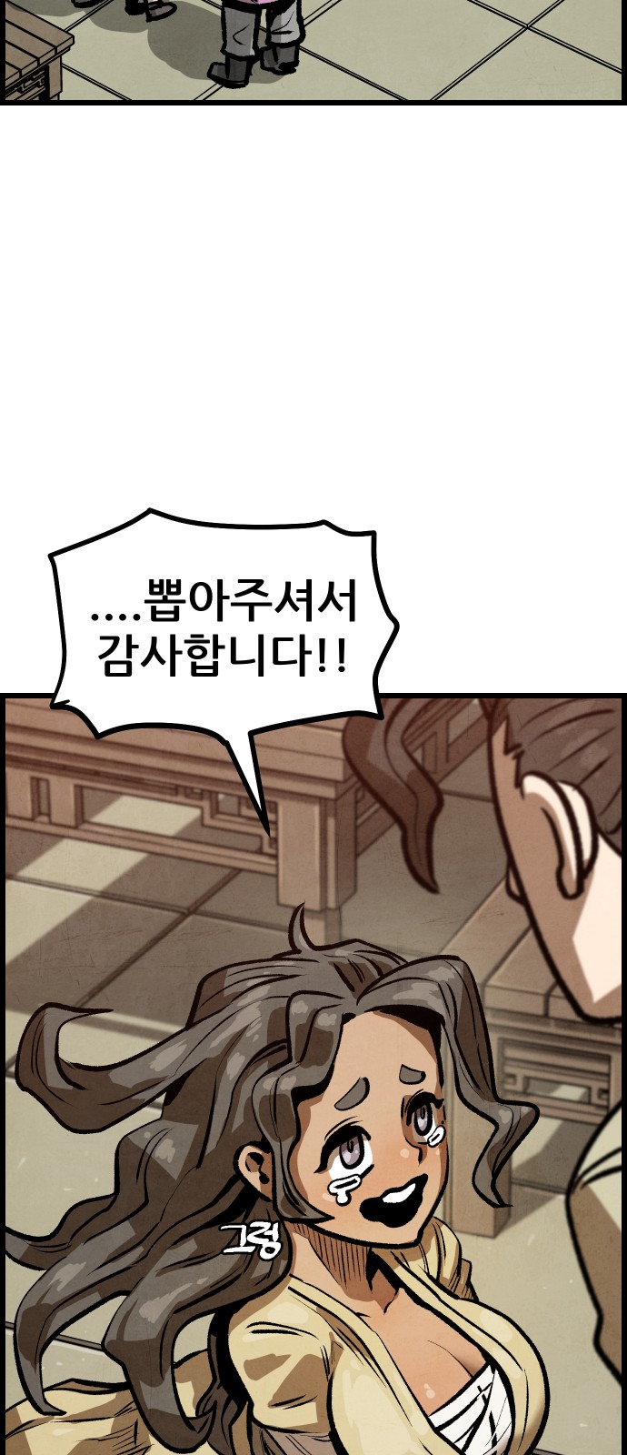68 페이지