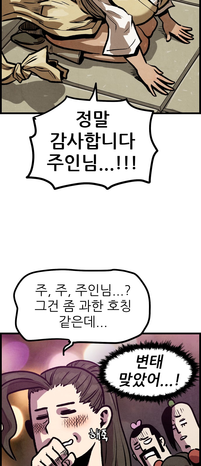 69 페이지