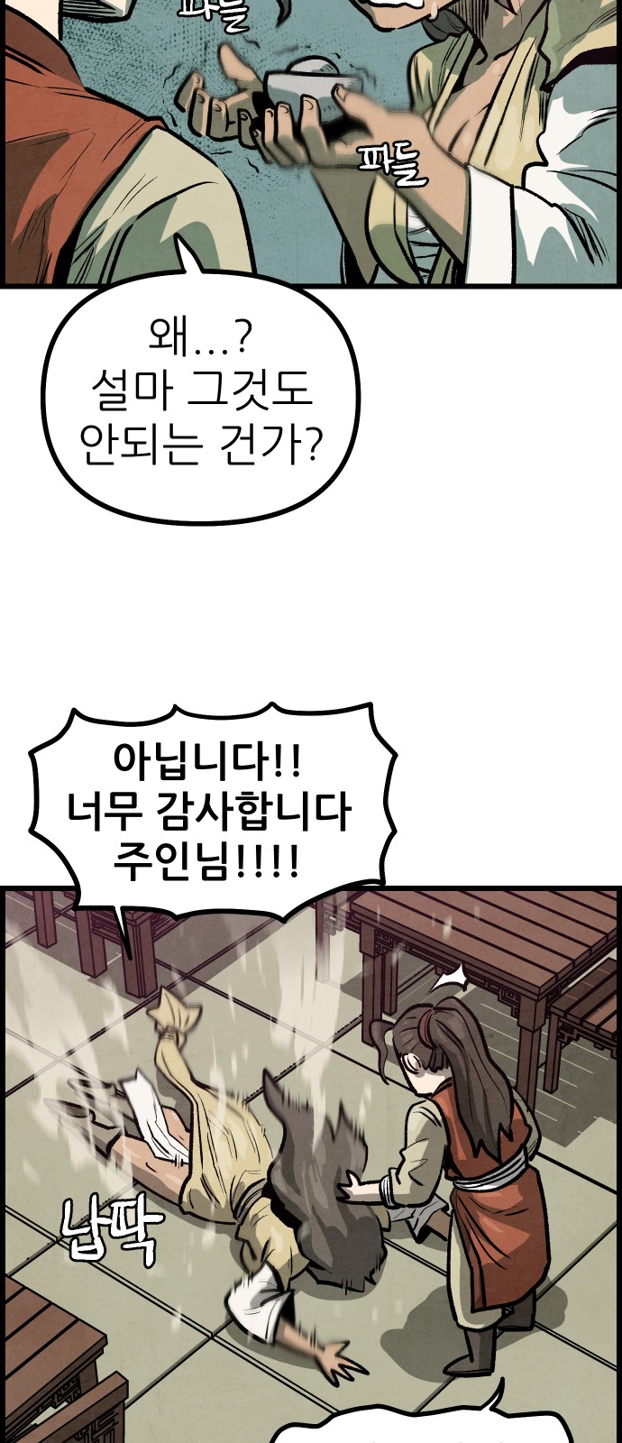 73 페이지
