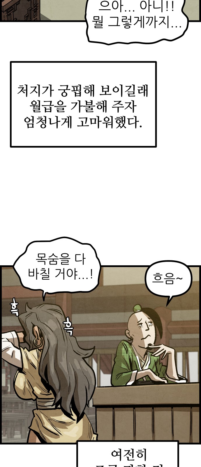 74 페이지