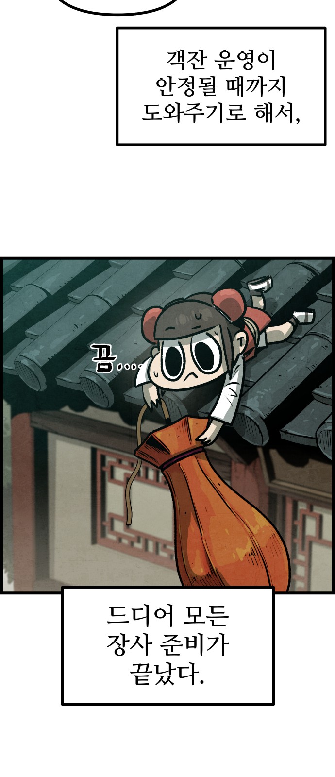 76 페이지