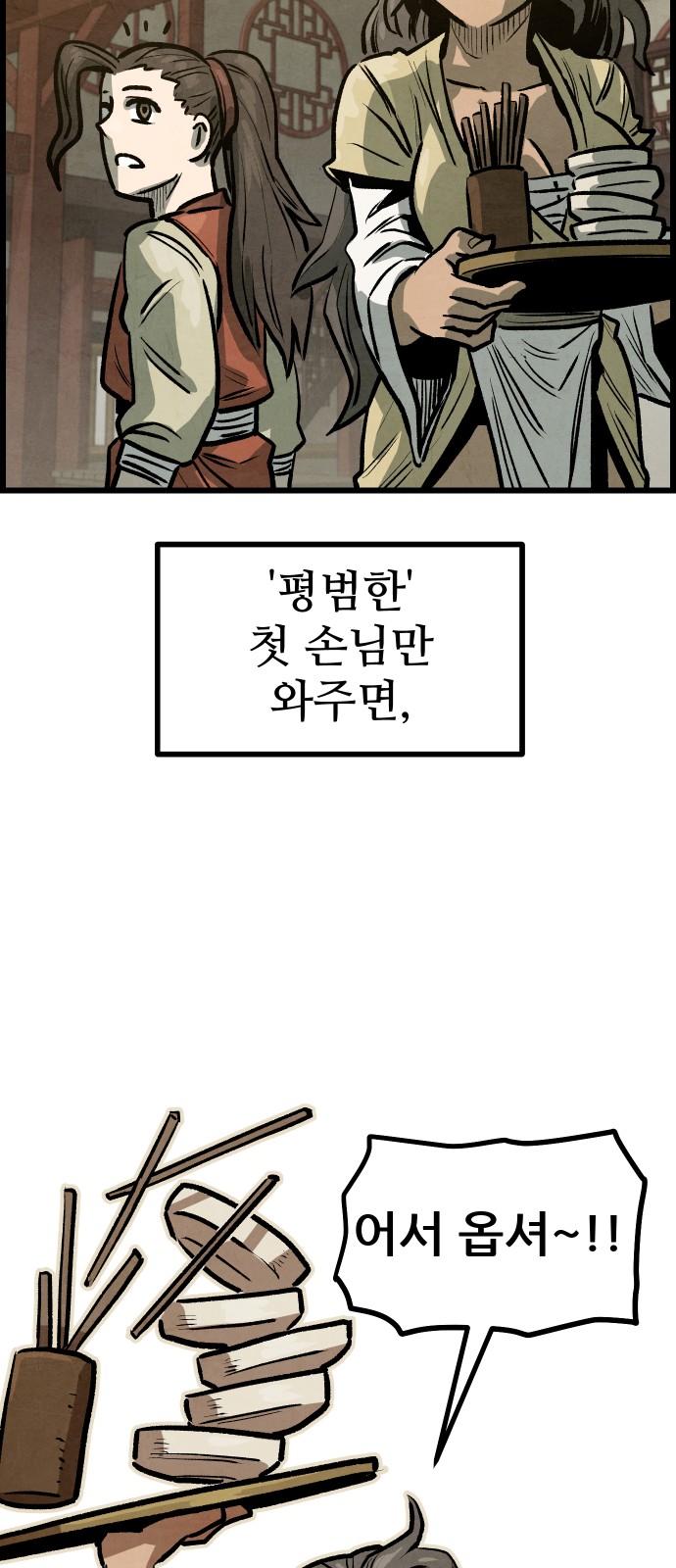 78 페이지