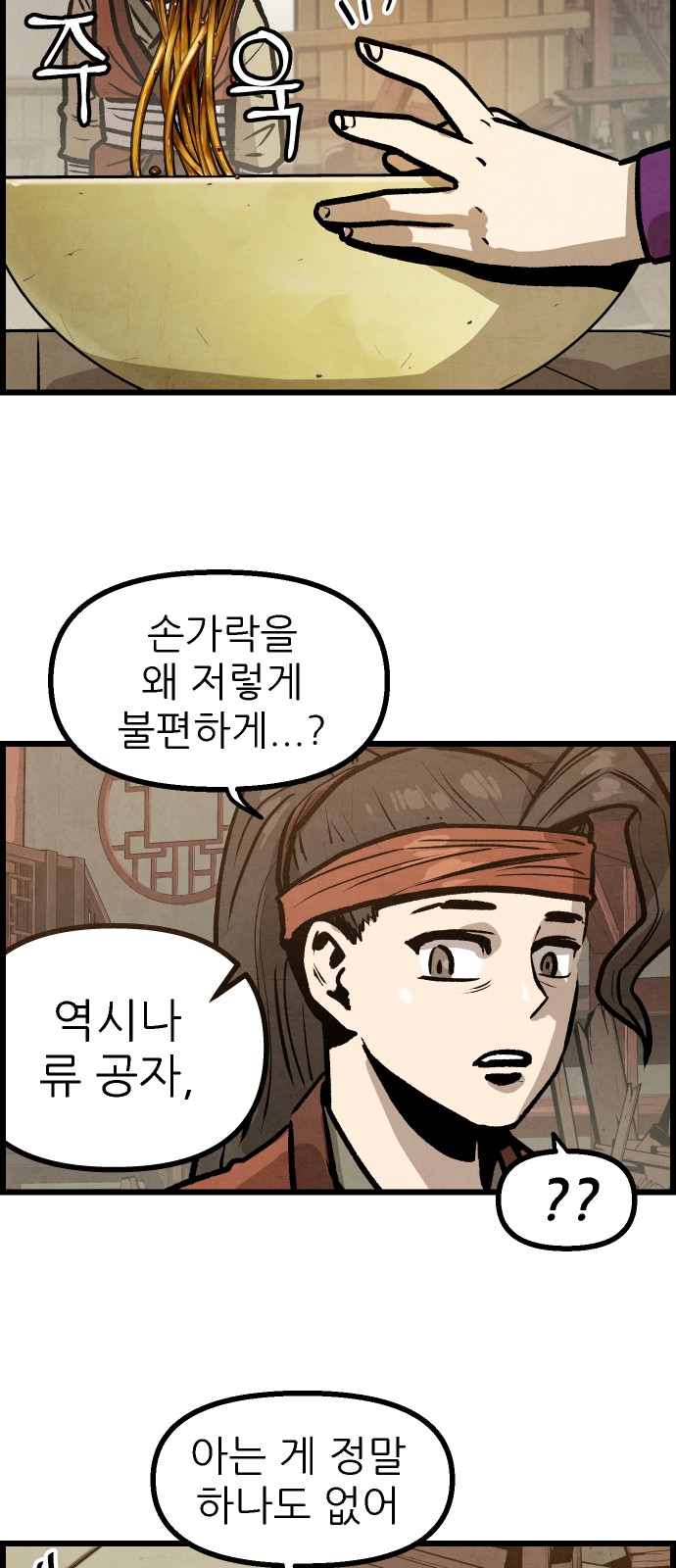 61 페이지
