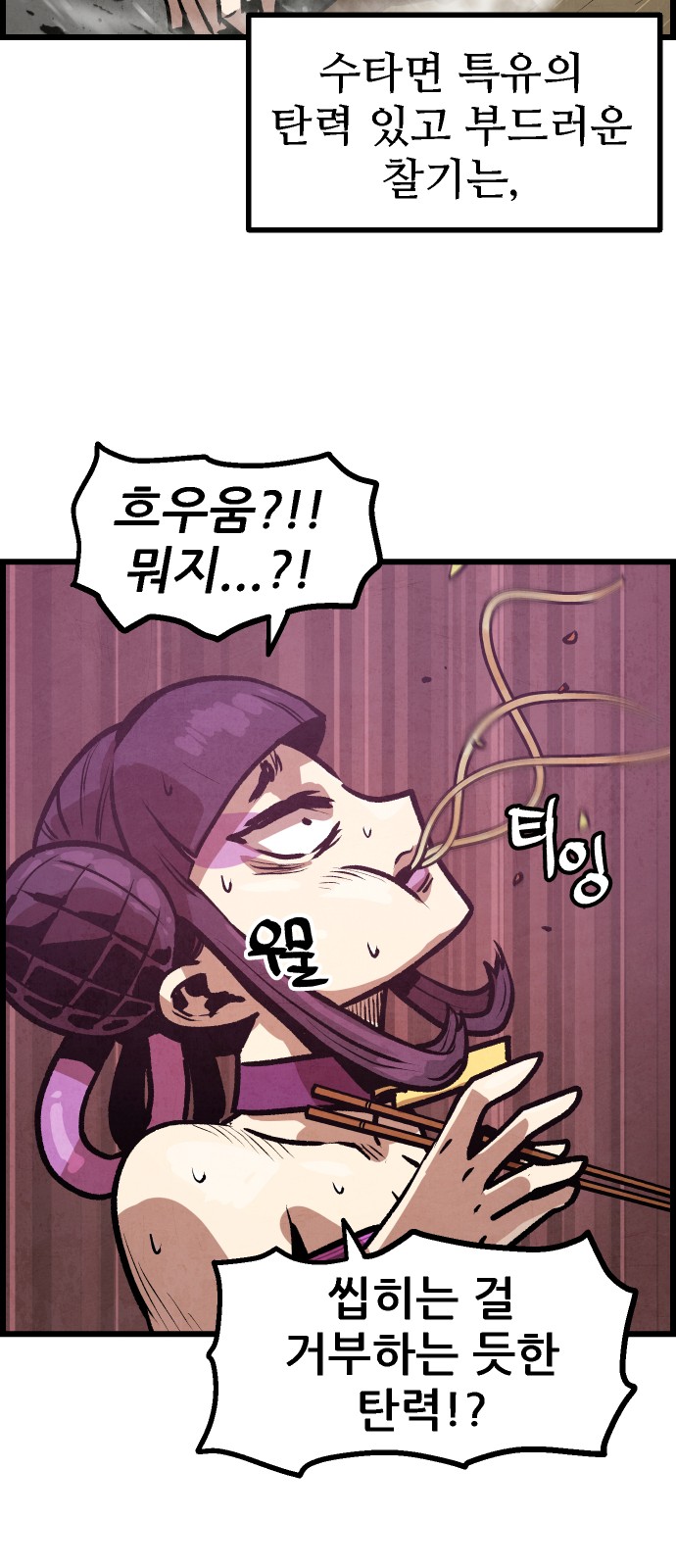 71 페이지