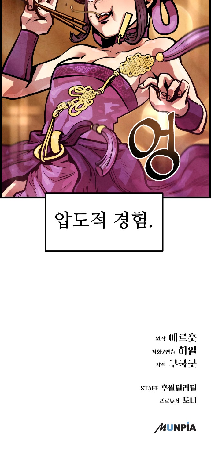 78 페이지