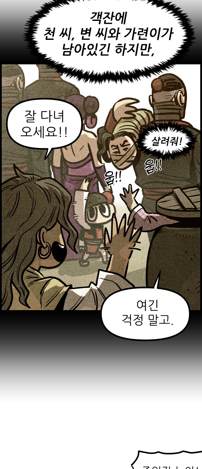 36 페이지