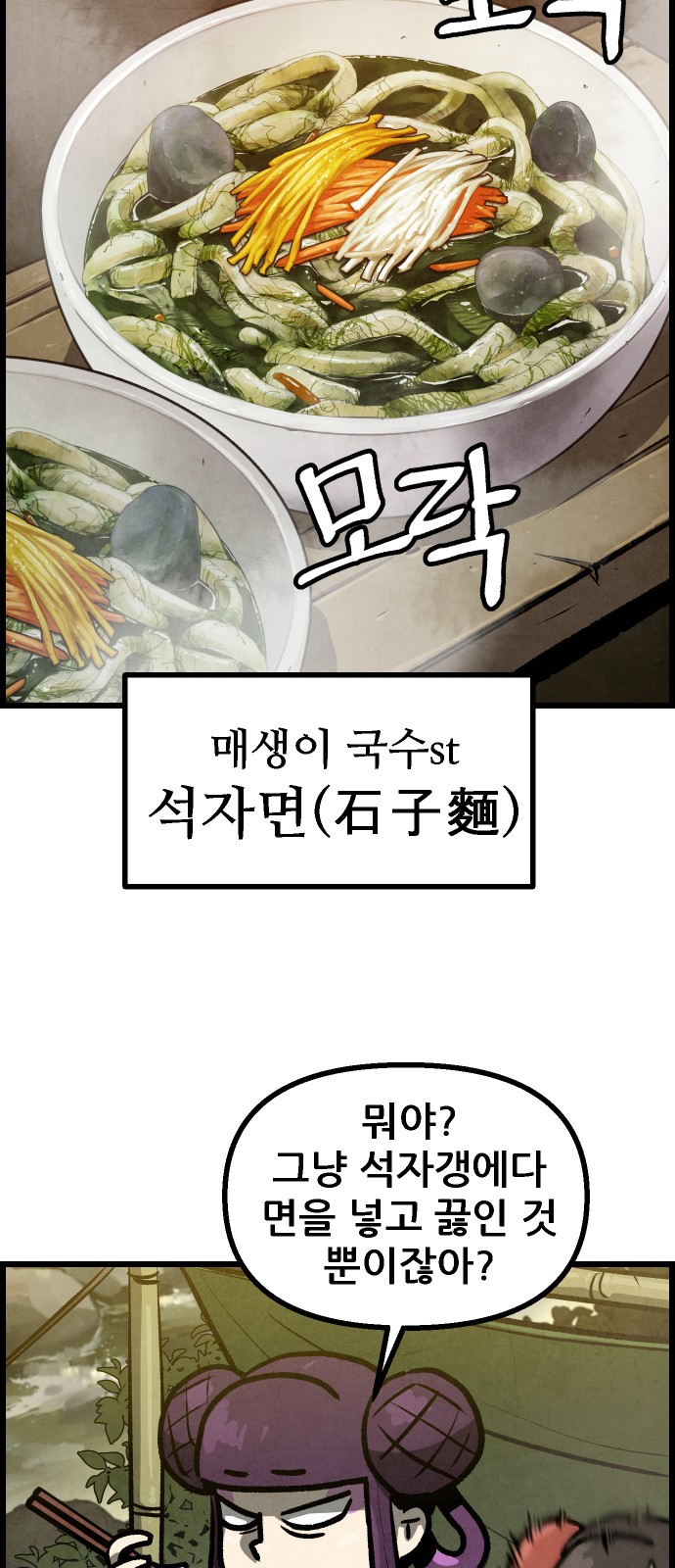61 페이지