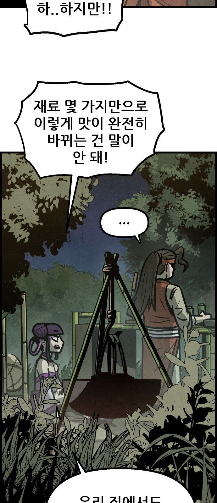 67 페이지