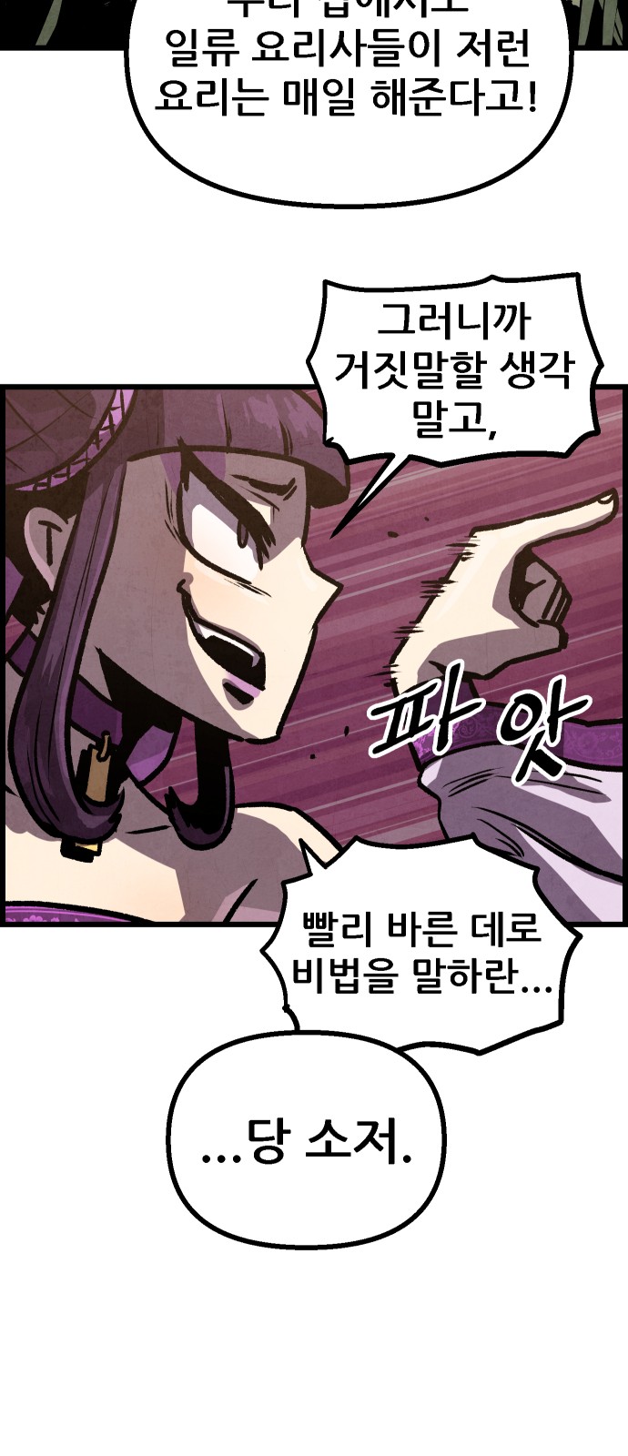68 페이지