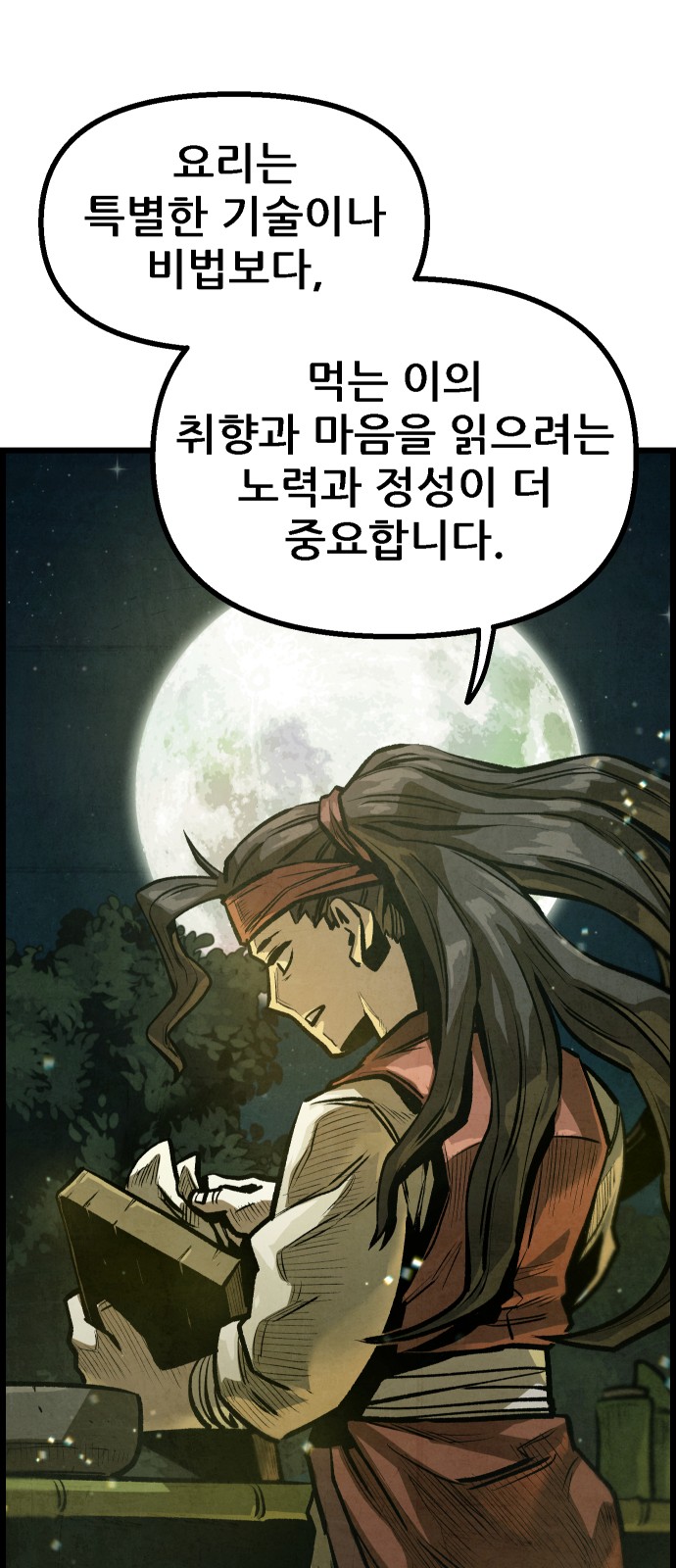 69 페이지