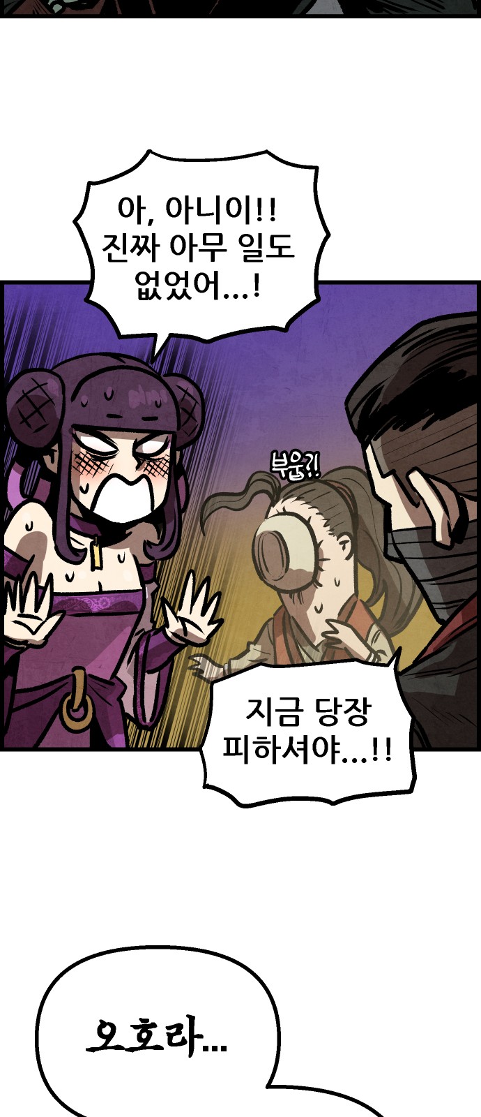 77 페이지