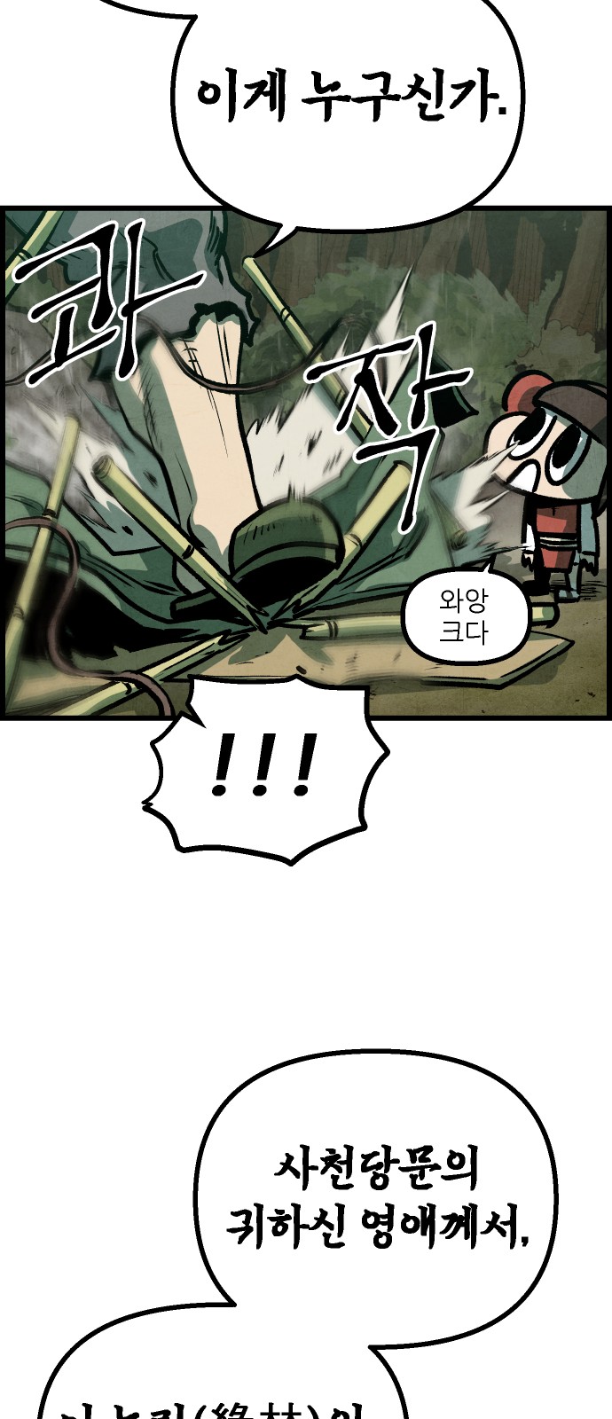 78 페이지