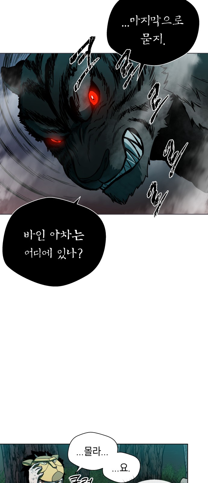 101 페이지