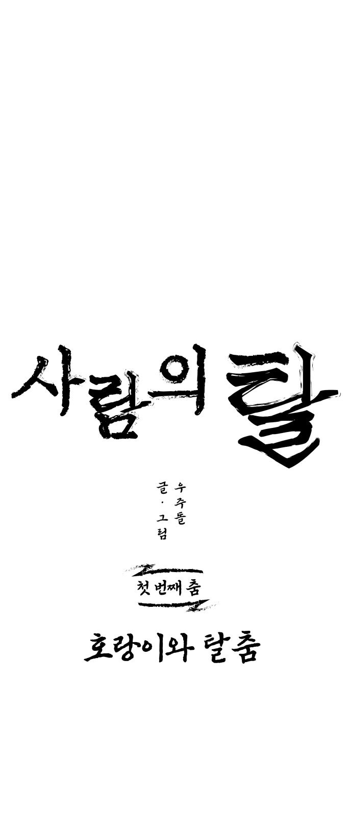 113 페이지