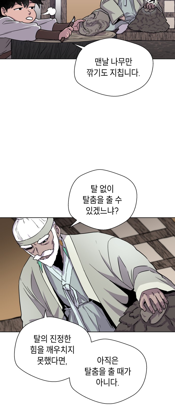 31 페이지