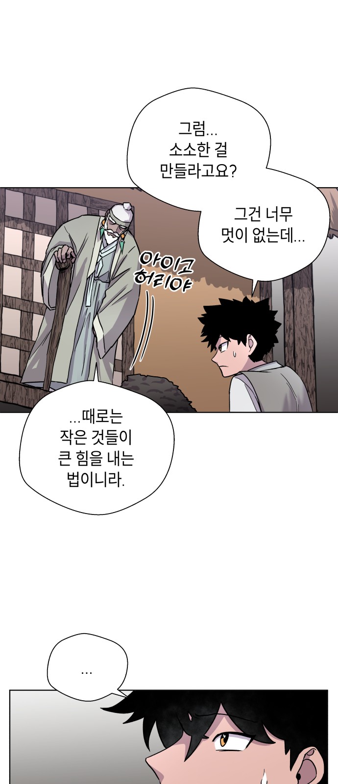 36 페이지