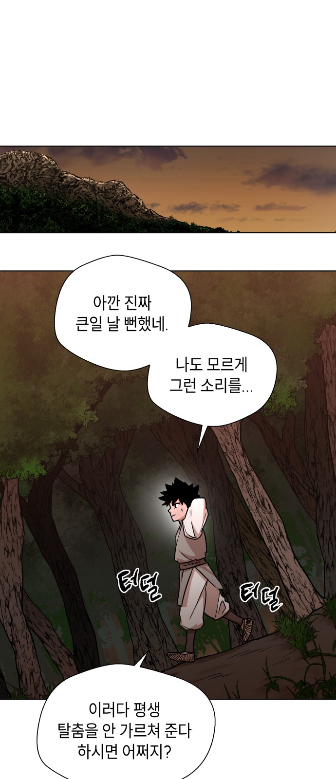 42 페이지