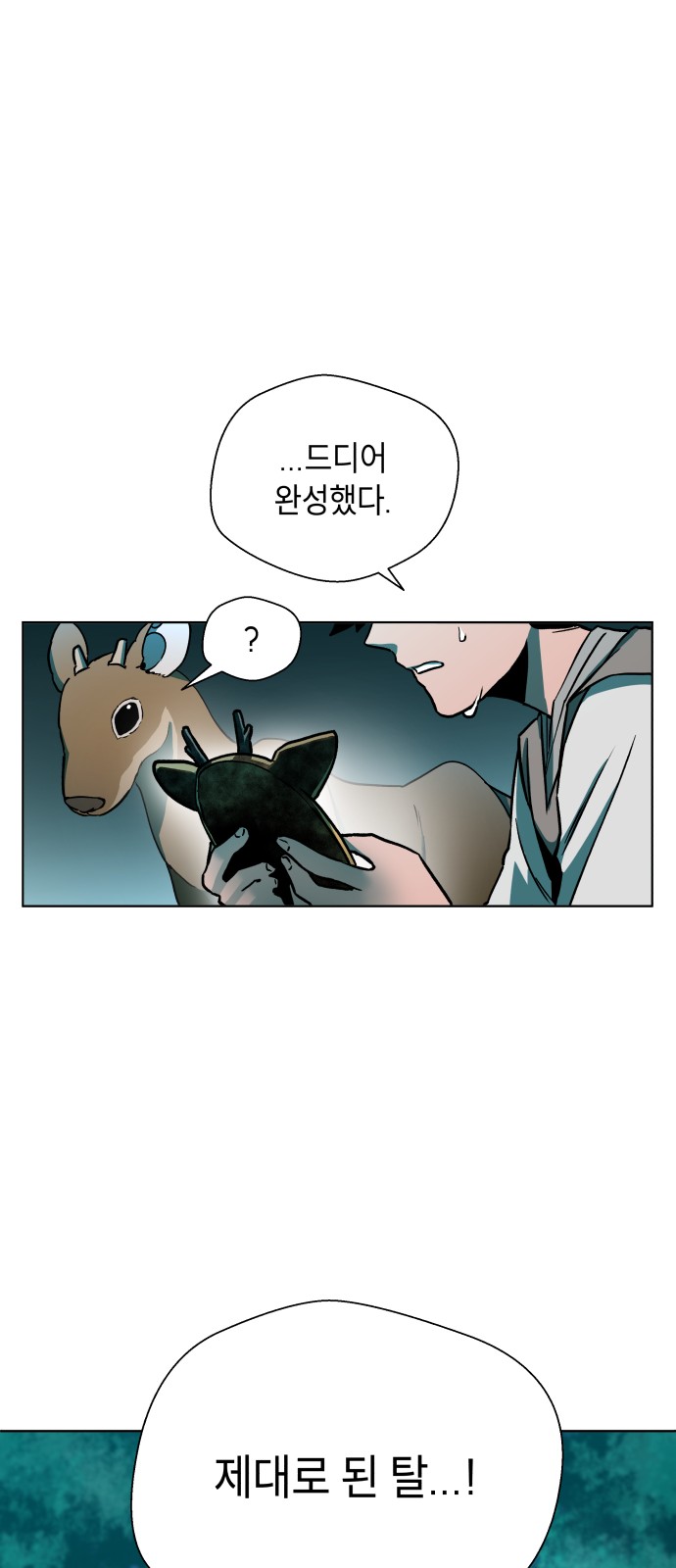 60 페이지
