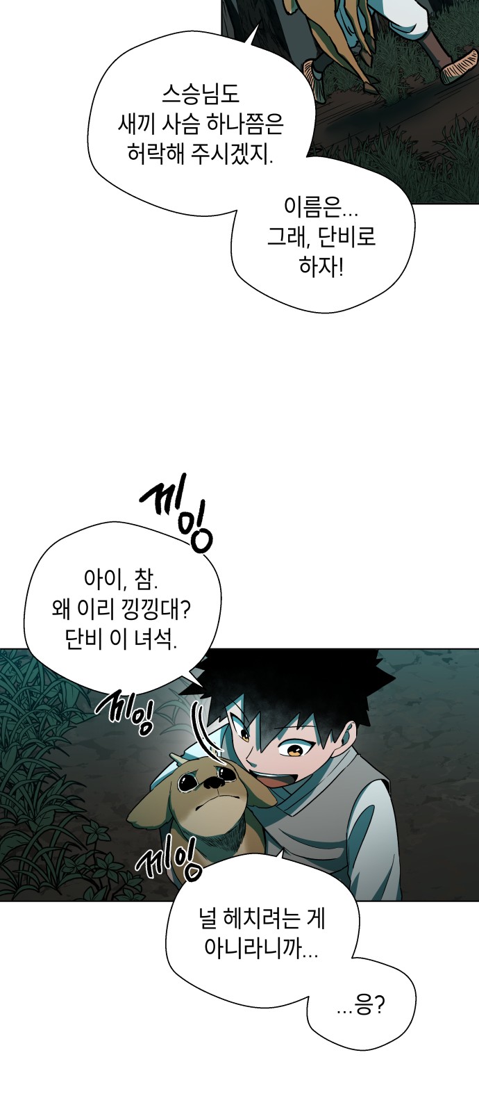 63 페이지