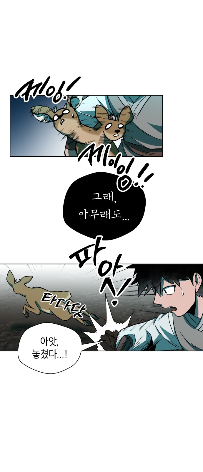 73 페이지