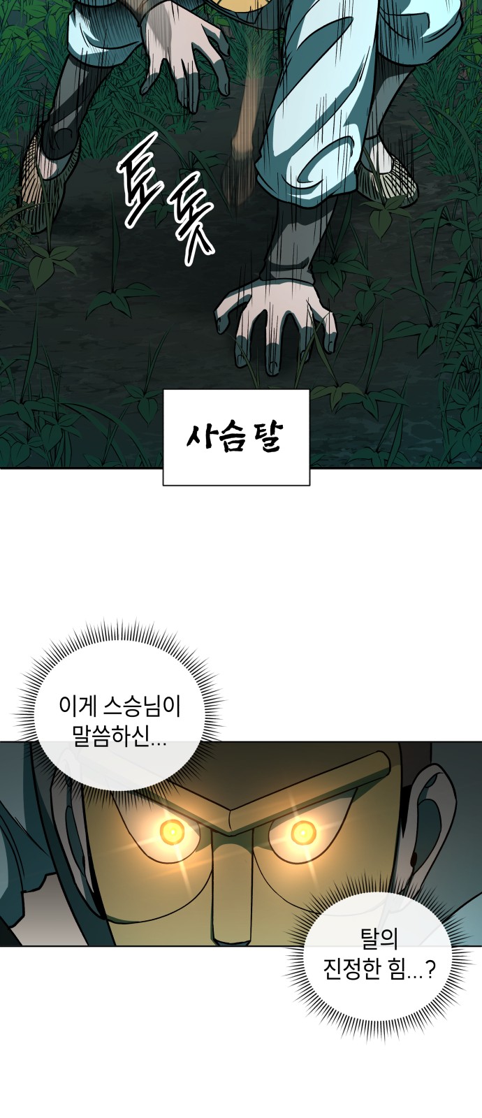 79 페이지