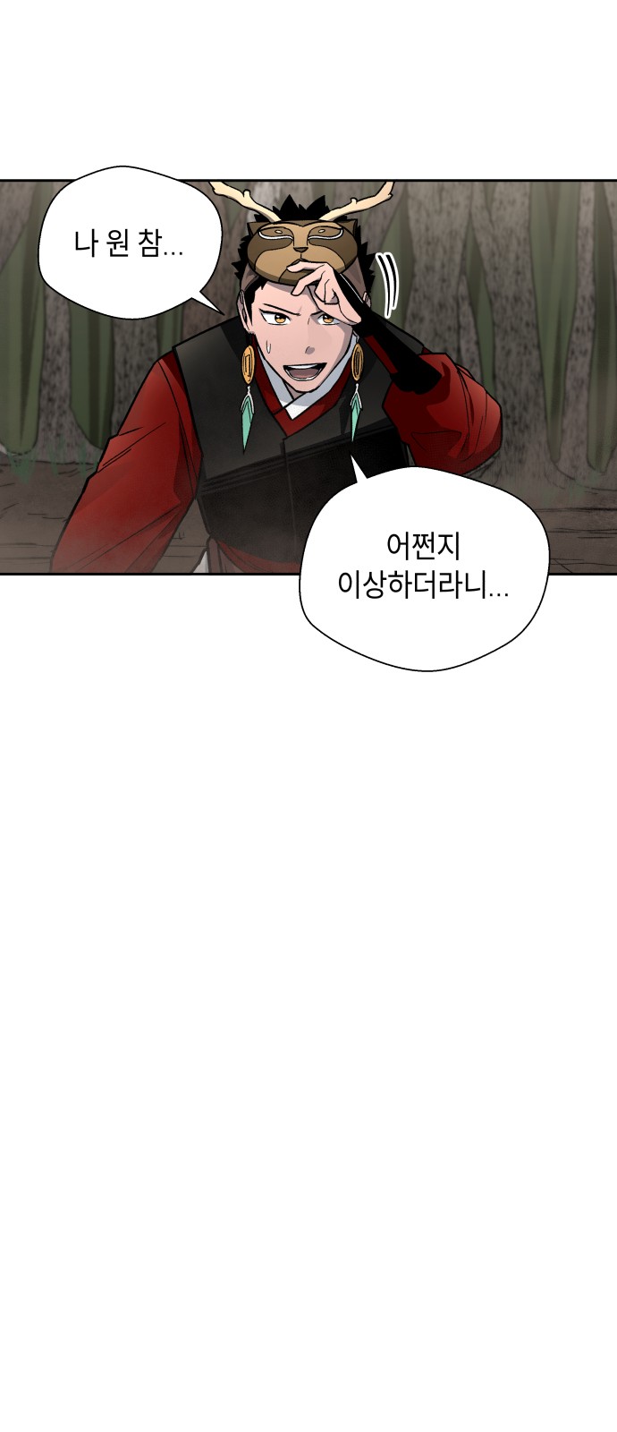86 페이지