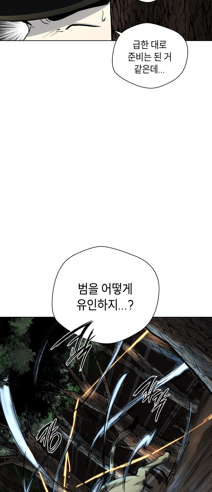 54 페이지