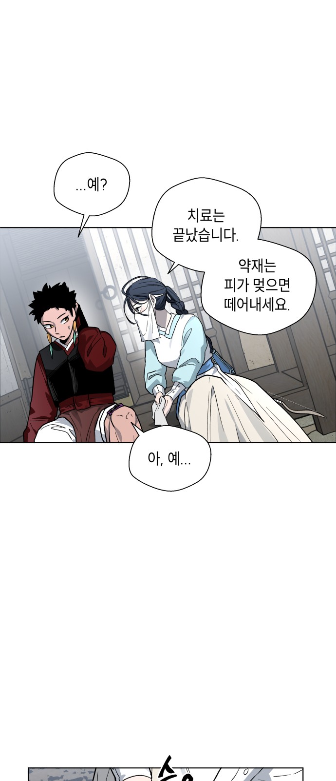 24 페이지