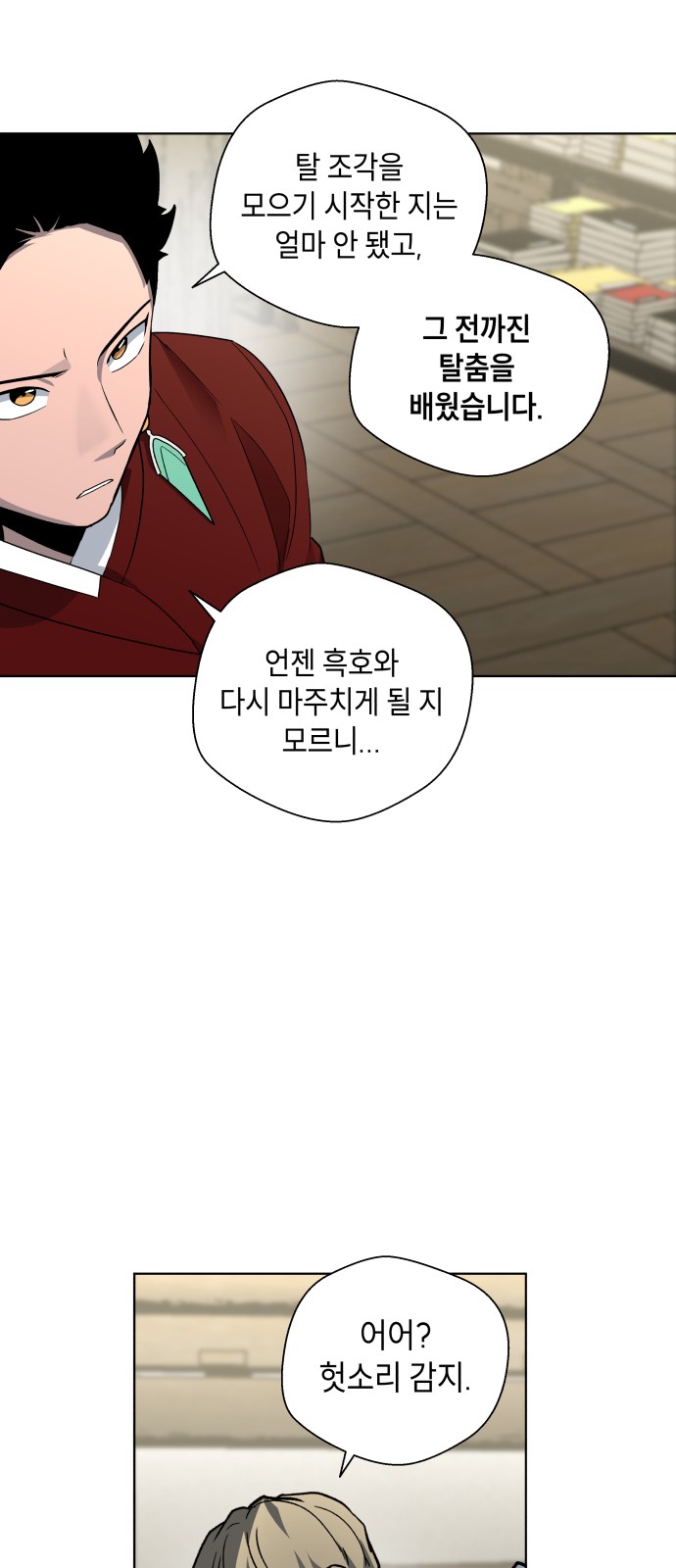48 페이지
