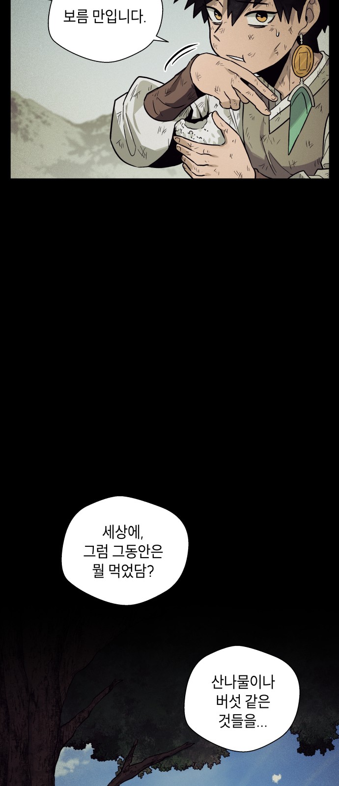 86 페이지