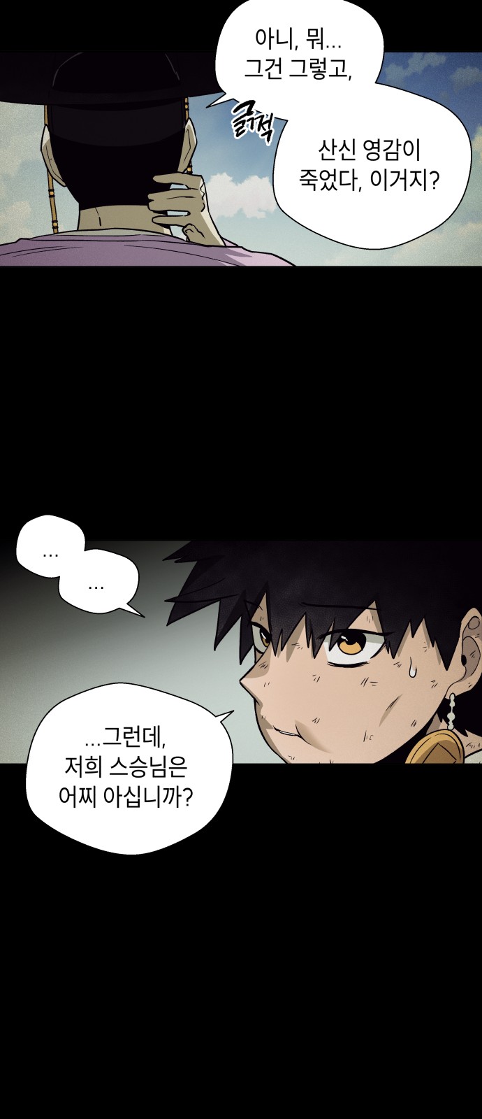 88 페이지