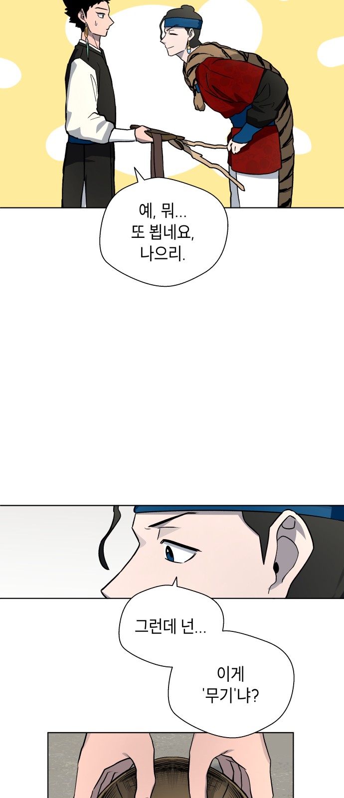 65 페이지