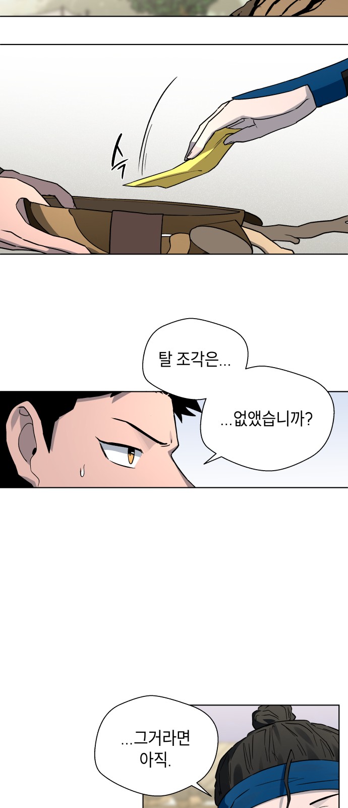 67 페이지