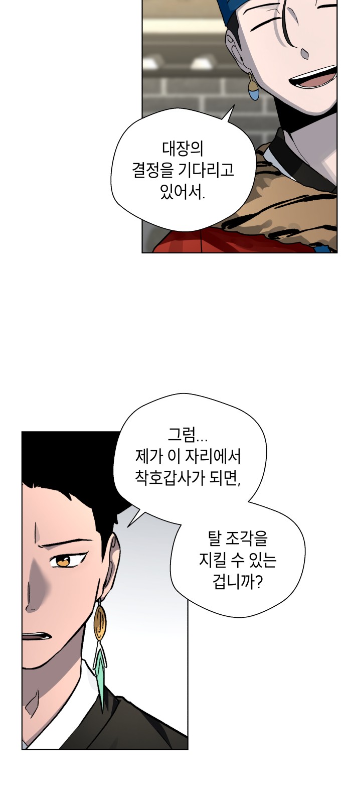 68 페이지