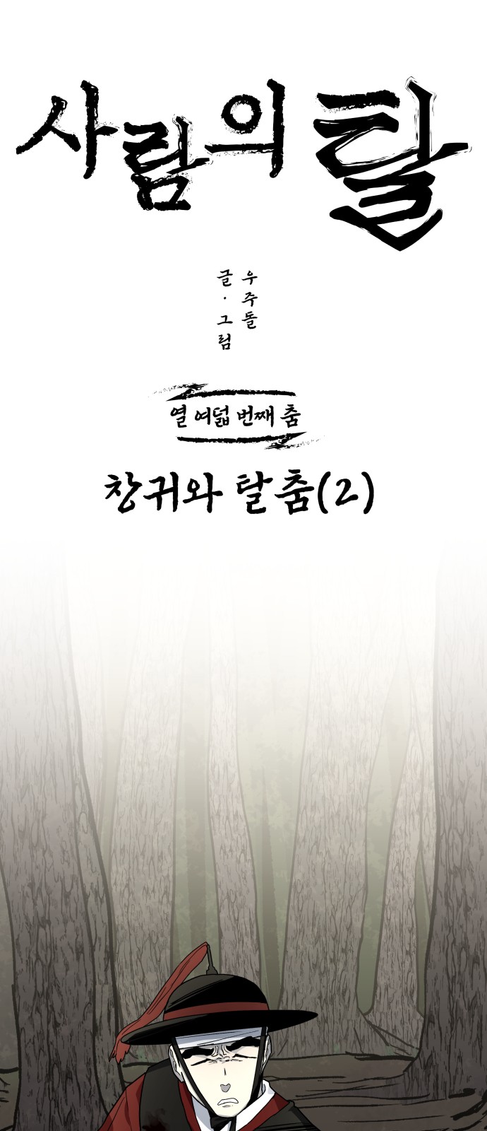 7 페이지