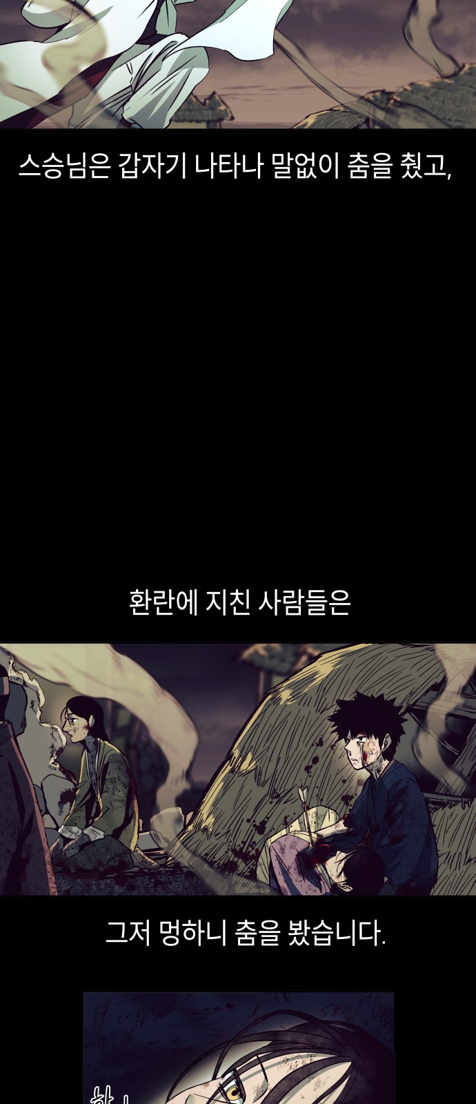 74 페이지