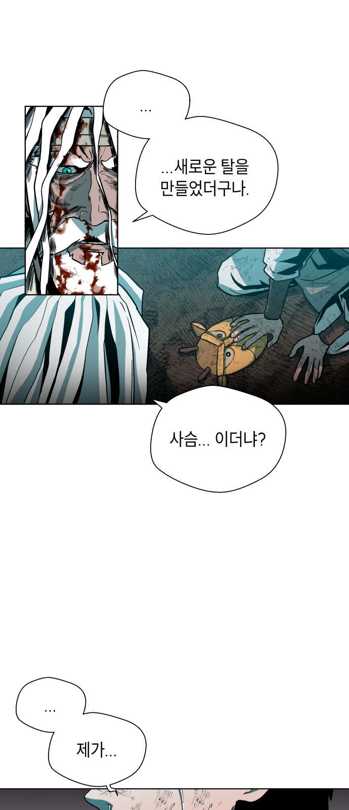 93 페이지