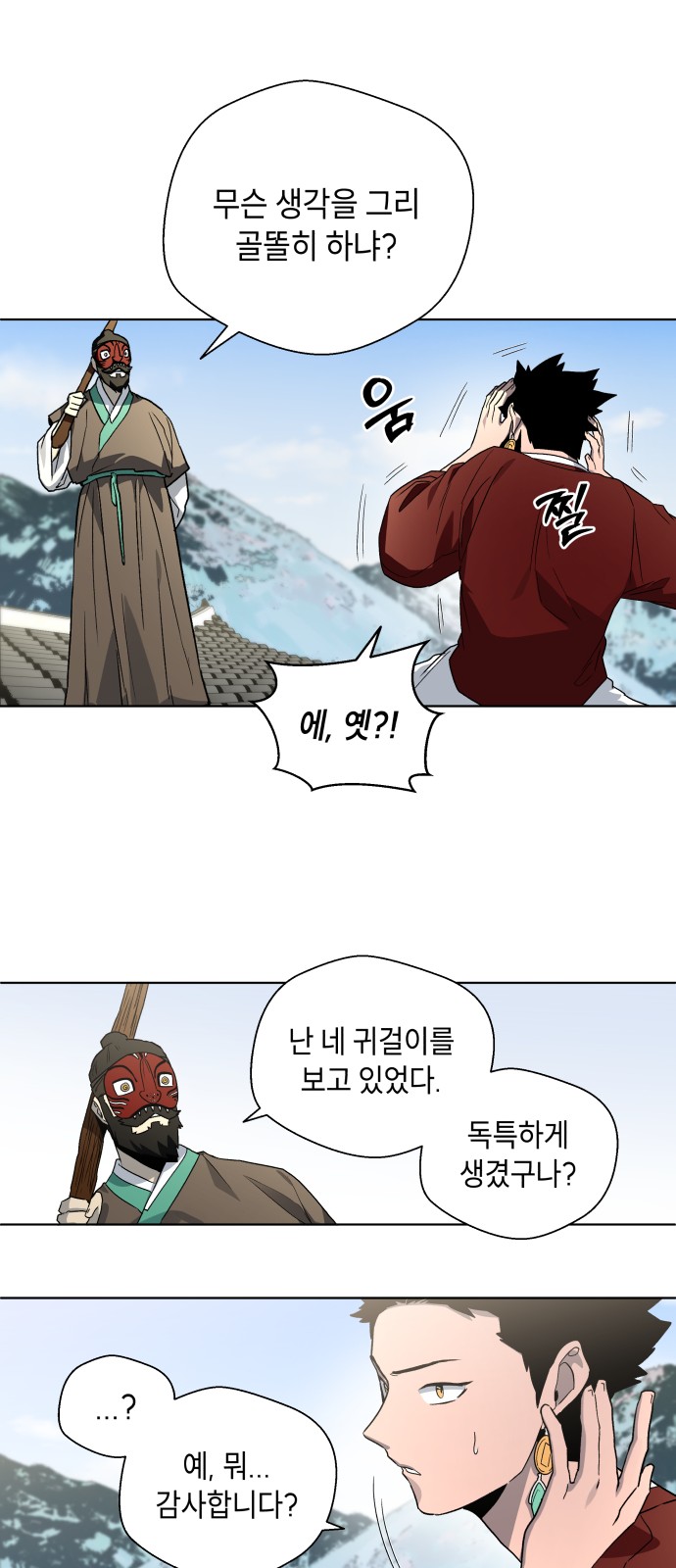 38 페이지
