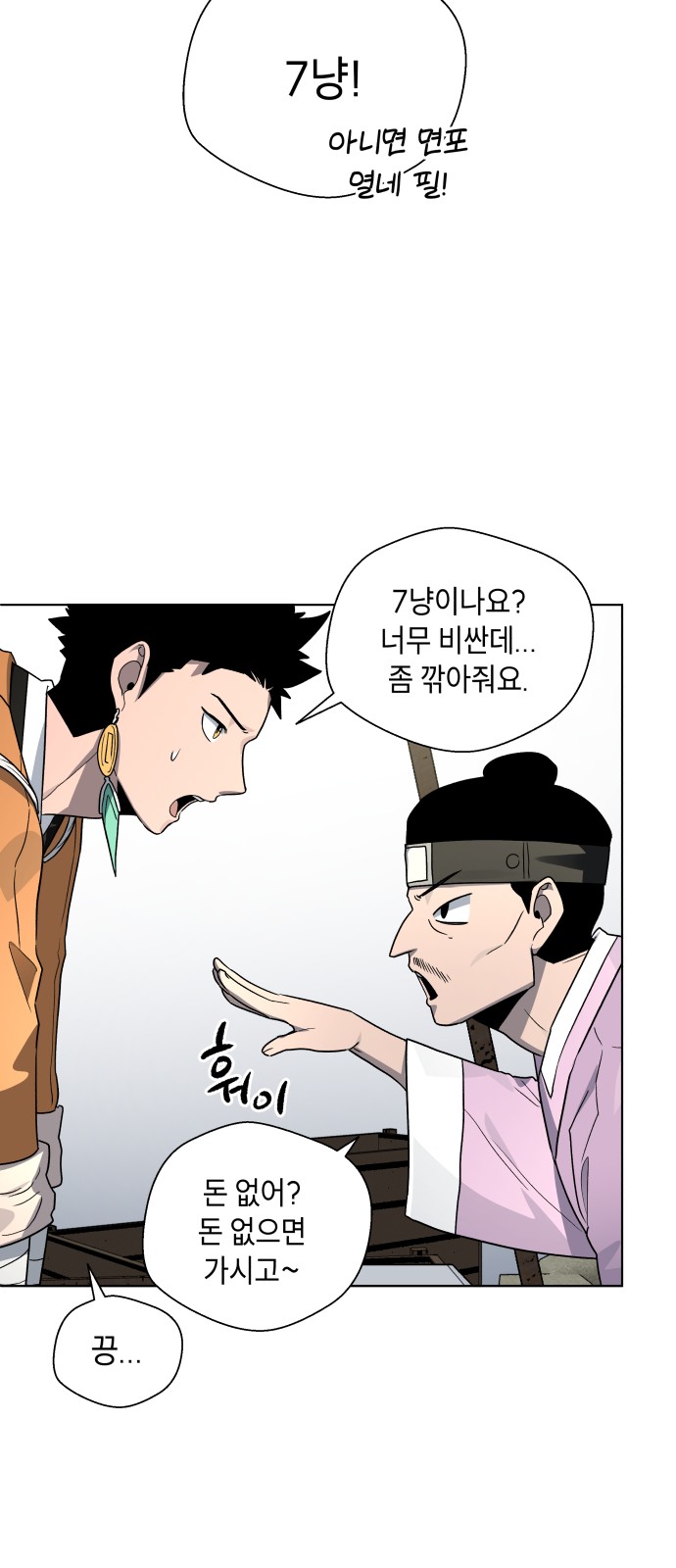 54 페이지
