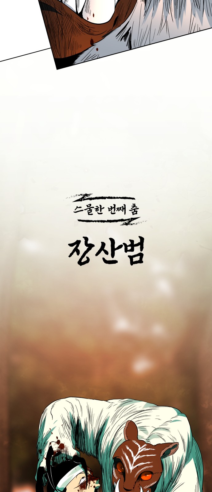 8 페이지
